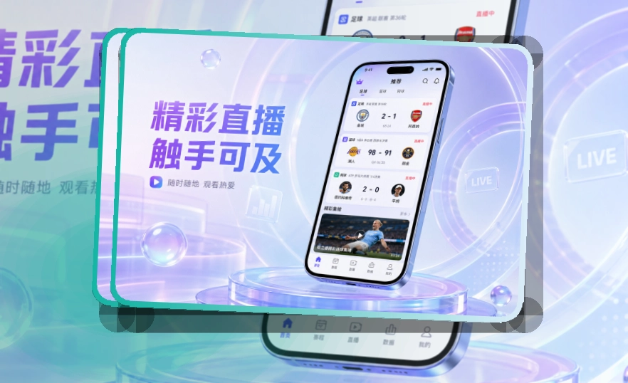 澳客 官方App使用入口，回访更顺手 页面展示